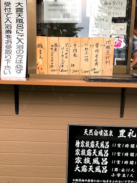 houreinoyu-jigokumusi3