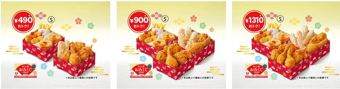 ケンタッキー ケンタお重